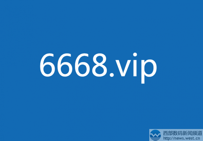 6668.vip